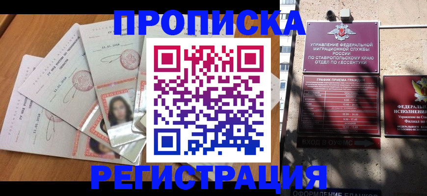 пропишу в квартире в Электрогорске