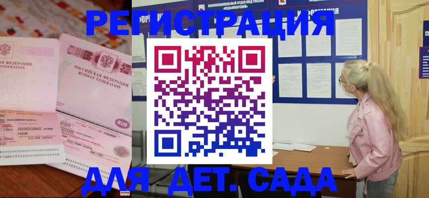 прописка законно в Электрогорске